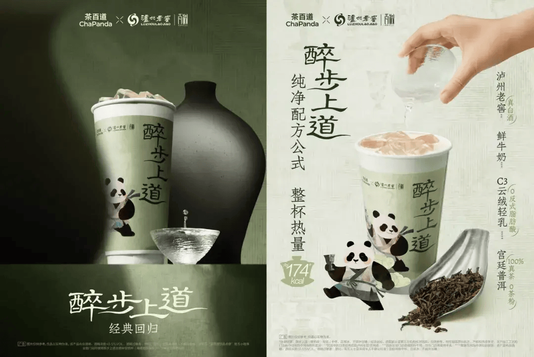 白酒“去酒味化”，酒精与饮料极限拉扯
