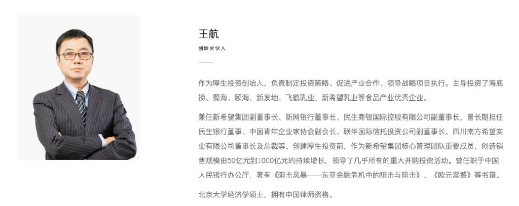 四川前首富，对不起上海的孩子们