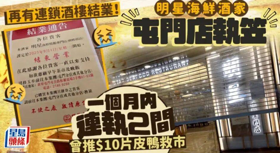 中国大酒楼倒闭5万家，但这“时代眼泪”没人怀念
