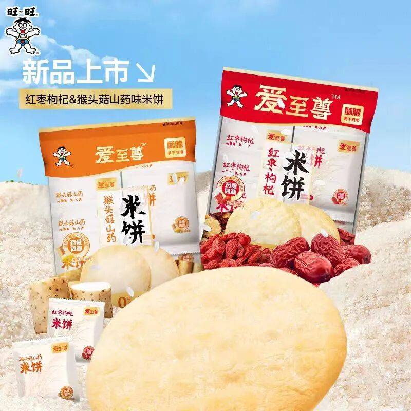 米饼」新品32项食品安全国标发布一周热闻mg不朽情缘游戏网站登录旺旺推出「养生(图4)