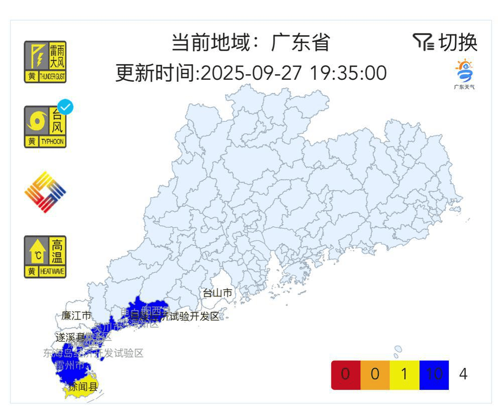 台风“博罗依”或明天登陆越南，今夜起广东海陆局地风雨趋明显