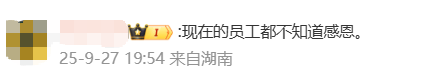 国庆前补班一天被员工举报，公司反手取消14天年假福利和所有额外假期，负责人：善意得不到某些员工理解！网友吵翻，律师解读