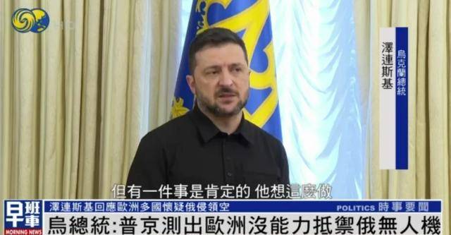 飞行路径曝光？泽连斯基称匈牙利无人机在乌境内活动，匈外长否认