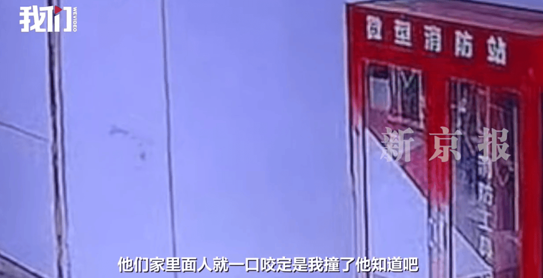 男子扶摔倒老人反被讹3万元，花十几天找监控自证清白：“对方看完说句对不起就走了”