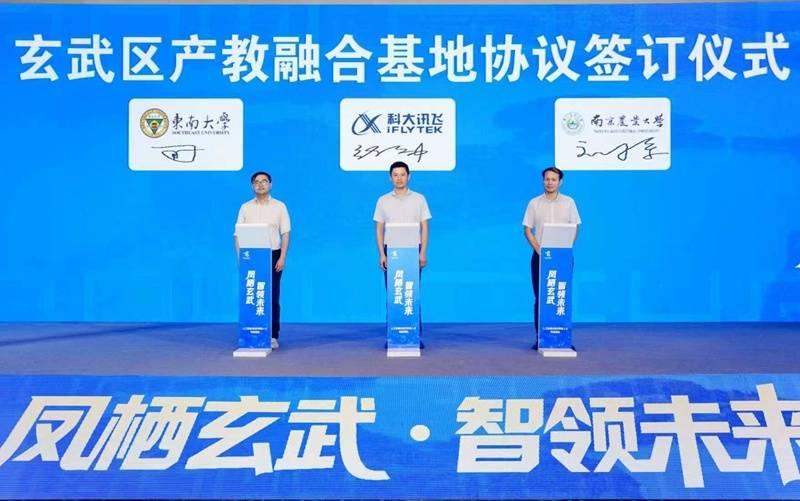 南京玄武区发布促进大模型产业发展若干措施