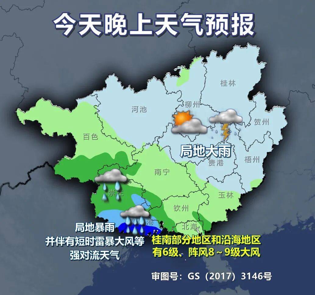 国庆中秋假期，广西或受台风影响！收好这份出行提示→