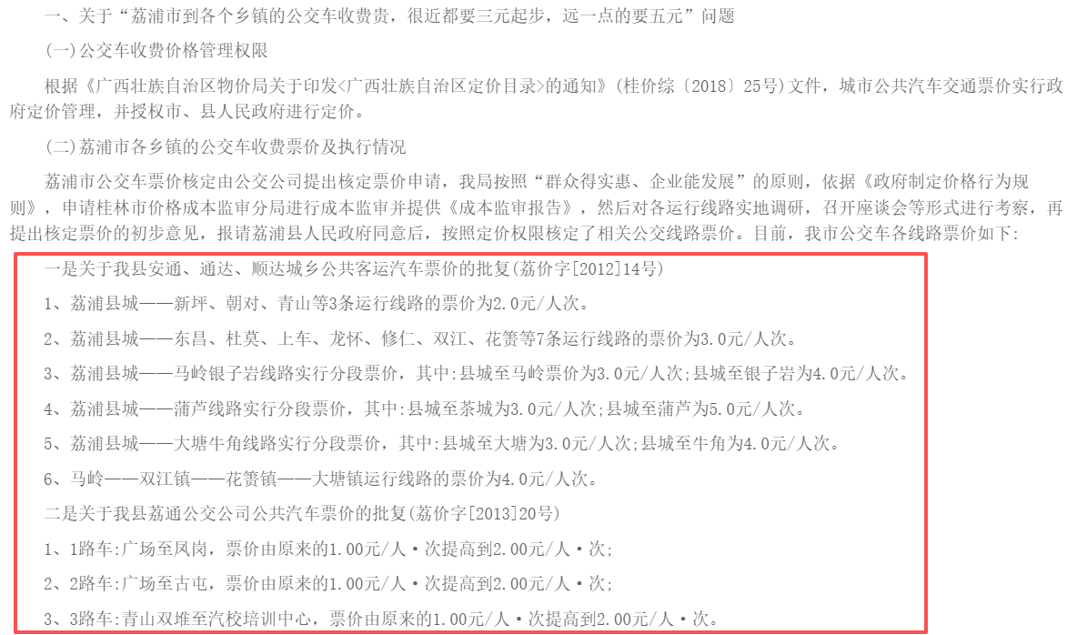 “财务补贴没到位，买不起保险了！”广西一市公交公司宣布全部停运，运管部门称未报备