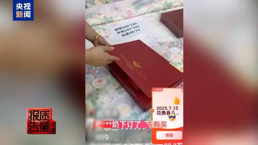 央视曝光直播新骗术：你家老人可能已被盯上