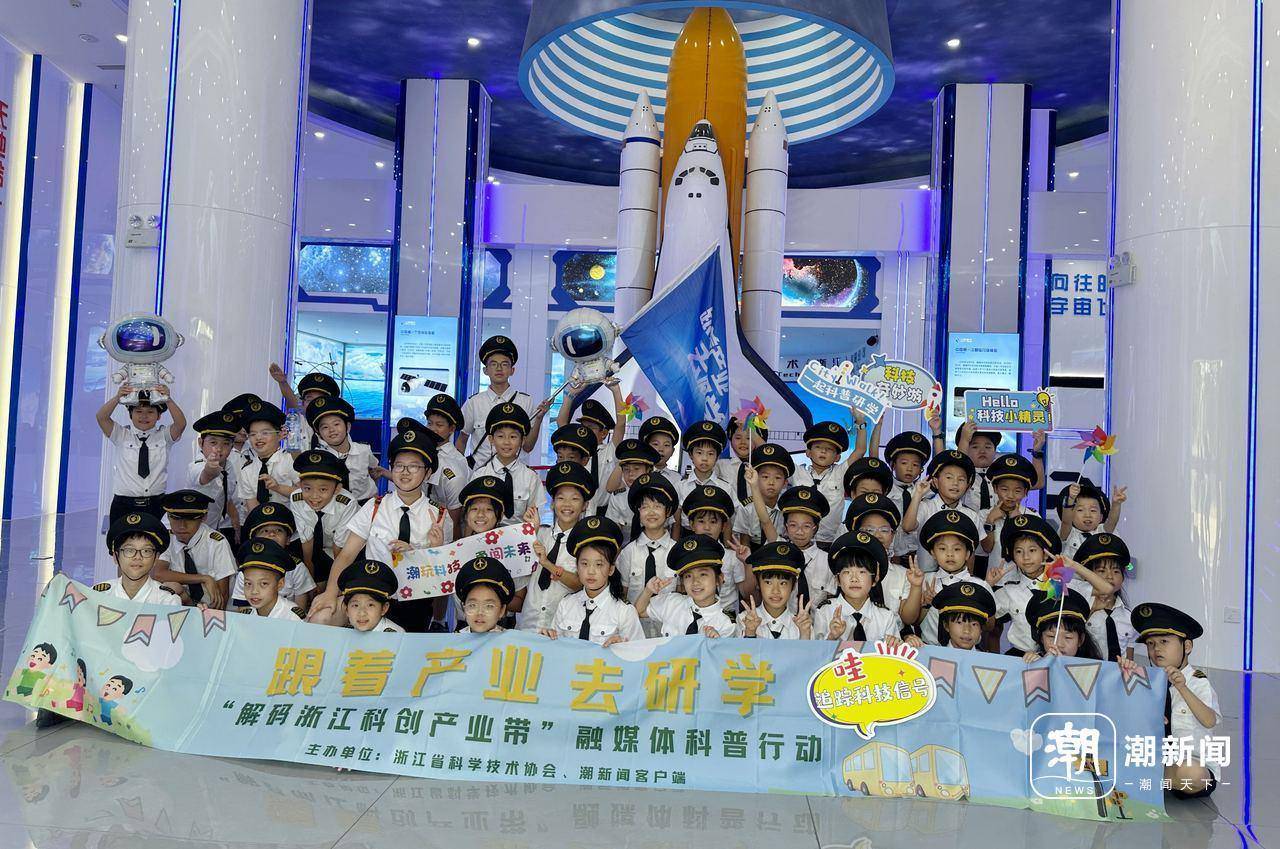 “跟着产业去研学”科普行动丨走进“大国重器”探索航空航天航海科技