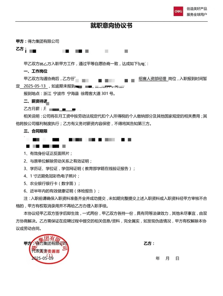 女子发帖称通过面试后因跛脚被HR建议离职，得力总裁回帖致歉