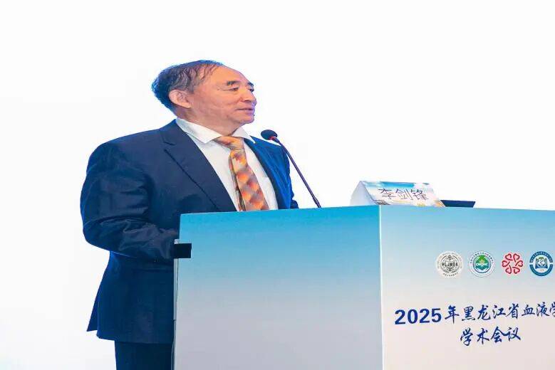 哈医大二院召开2025年黑龙江省医师协会血液内科专委会年会