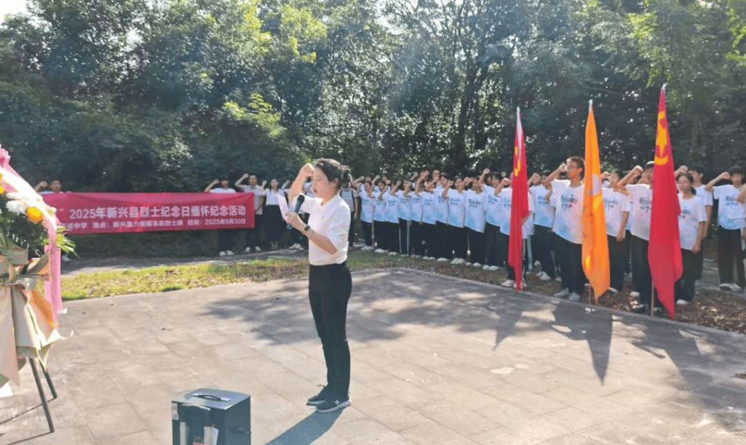 理想信念教育 | 团新兴县委开展烈士纪念日缅怀活动