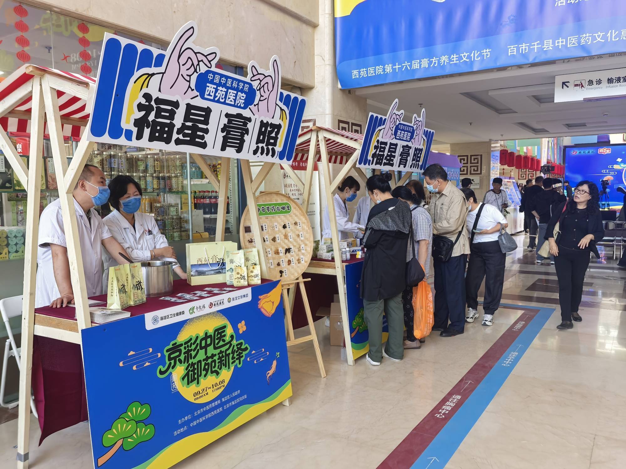 關(guān)于西苑醫(yī)院