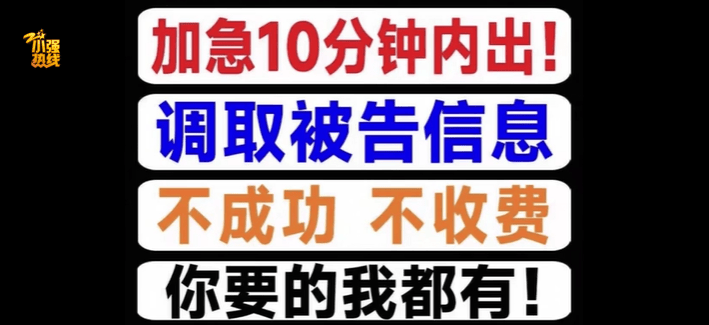 女子花12800元买男友5年开房记录！男友：她通过一家网店查到，还能查同住人信息；电商平台客服回应