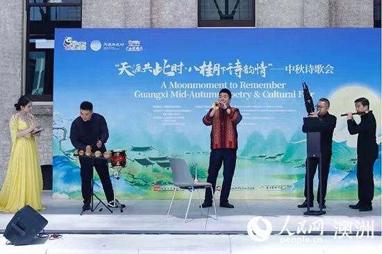 “天涯共此时”中秋诗歌会唱响悉尼