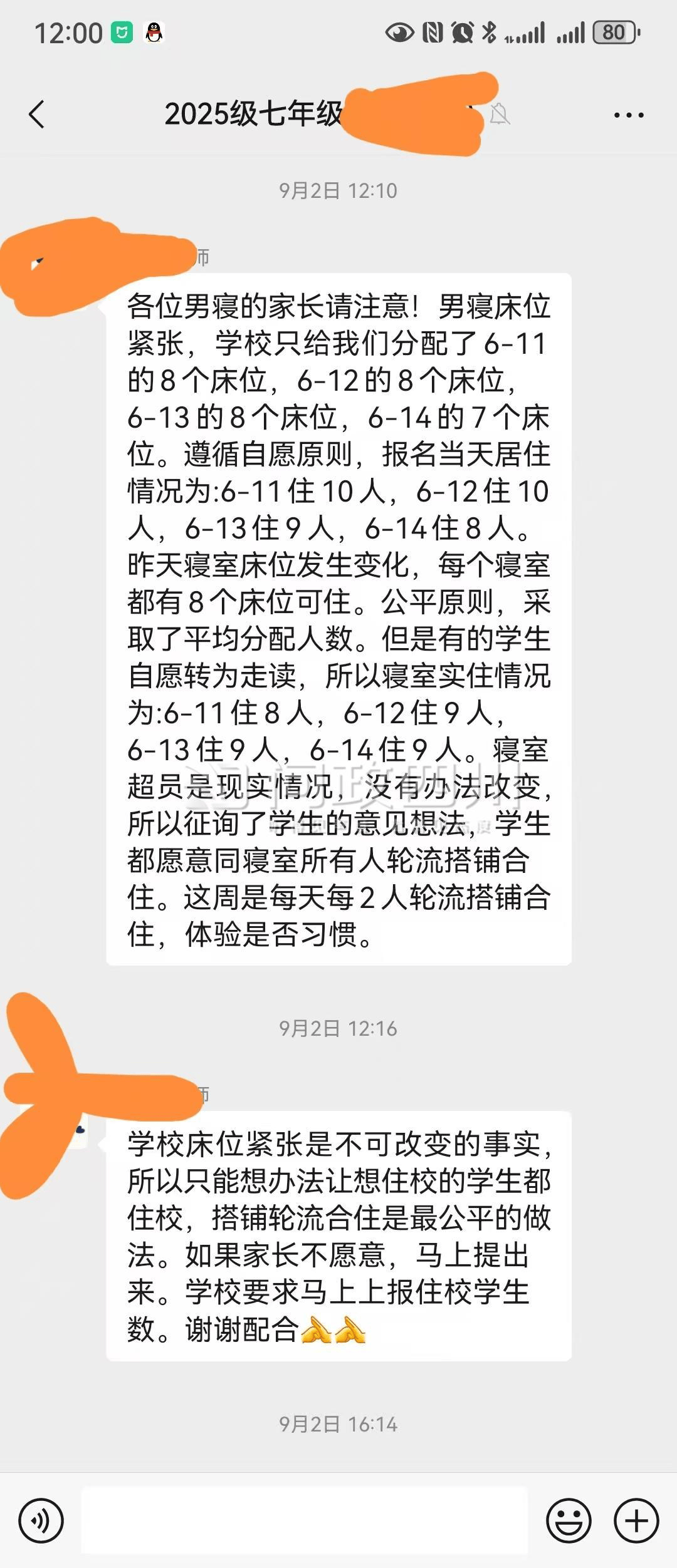 四川西昌一学校“两名学生挤一张床睡”？学校：新生增加床位紧张，目前已实现“一生一铺”