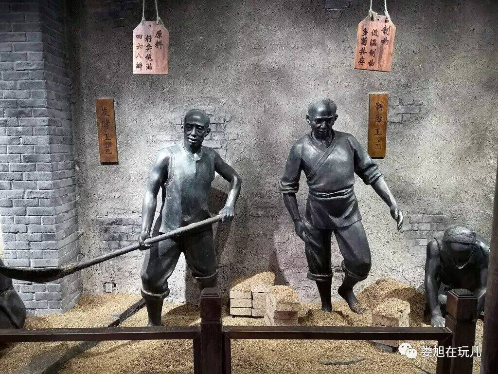 区可以看到酿酒技师使用传统方法酿制二锅头酒的过程的场景雕塑制曲