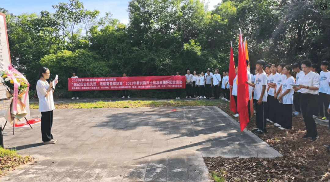 理想信念教育 | 团新兴县委开展烈士纪念日缅怀活动