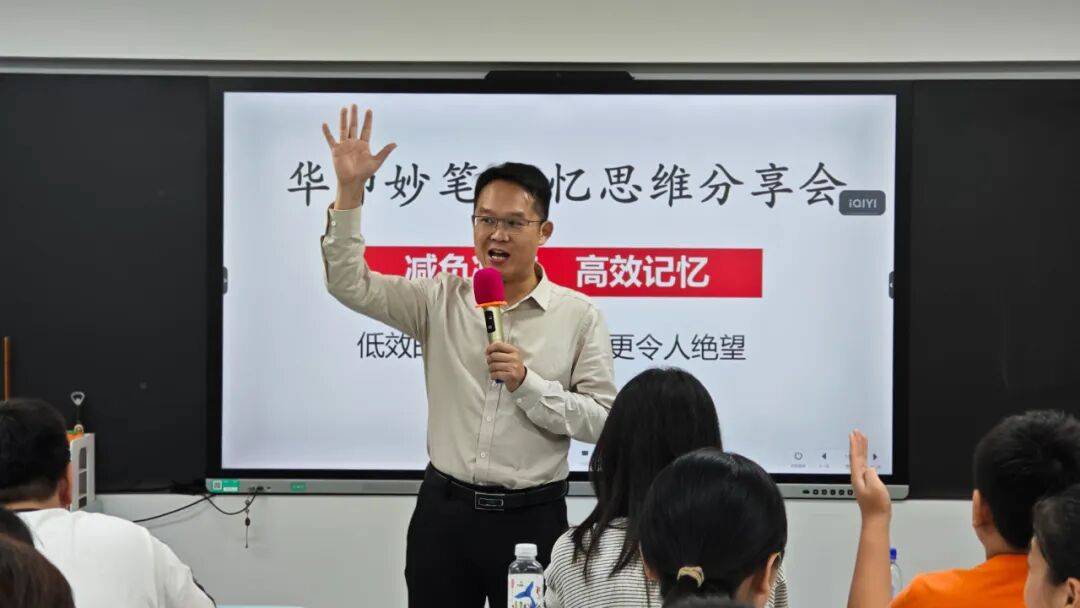 解锁记忆密码!华师妙笔特邀记忆大师李文明,为学员开启高效学习新大门