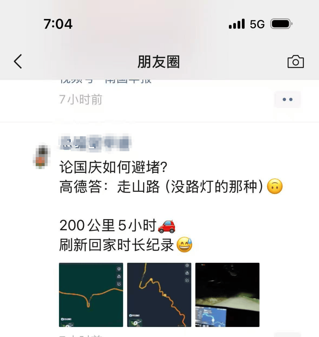 红到发紫！男子请了半天假提前出发，结果......“已老实，下次坐高铁”