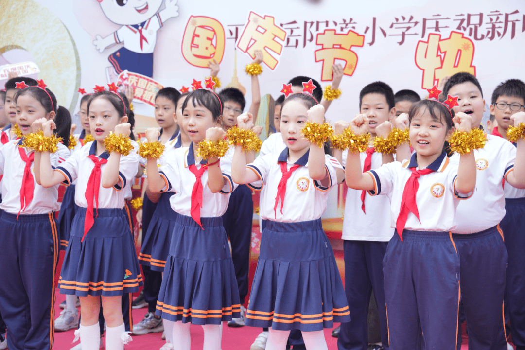 天津市和平区岳阳道小学举行庆祝新中国成立76周年文艺展演