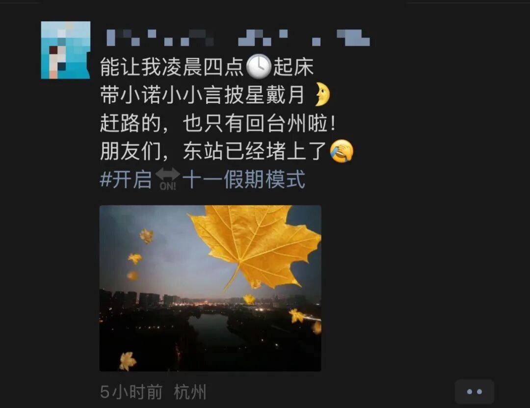 红到发紫！男子请了半天假提前出发，结果......“已老实，下次坐高铁”