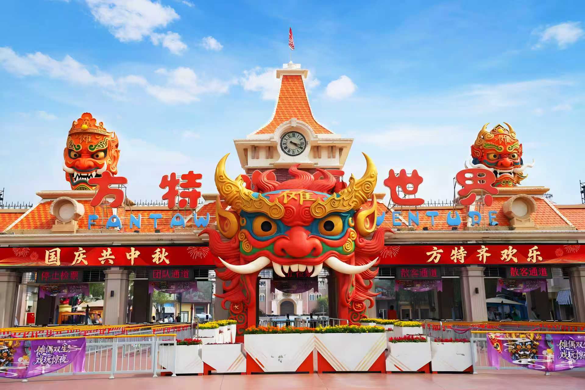 天津方特喜迎国庆客潮 景区绽放别样风采
