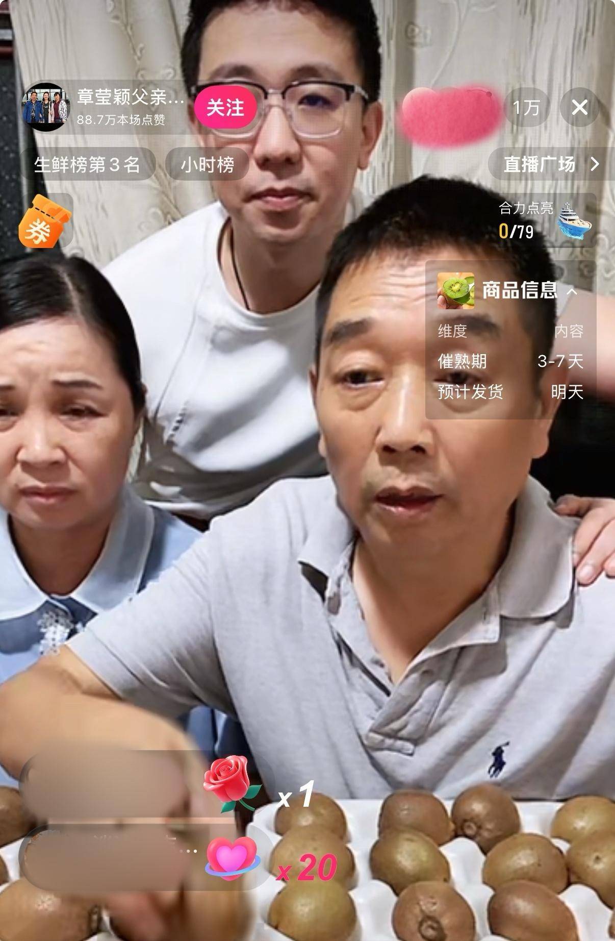 章莹颖生前男友现身其父直播间，在线用户过万！拟再赴美寻找