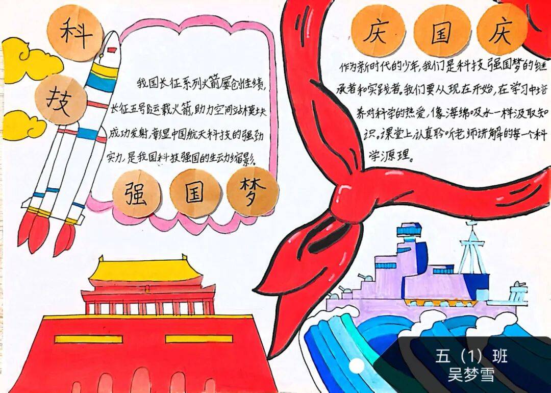 童心向祖国,国庆共成长