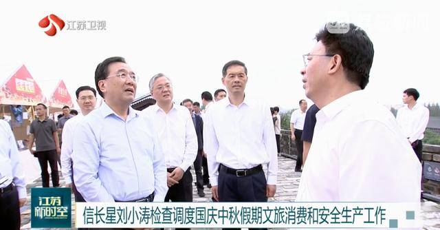 多位省级党委书记的国庆假期首日
