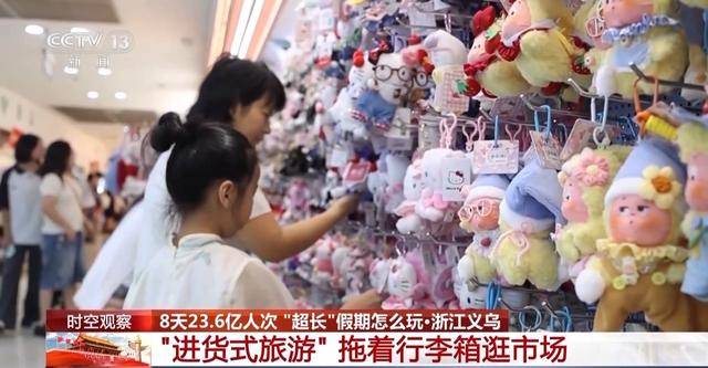 “超长”假期怎么玩？大数据解锁出行攻略