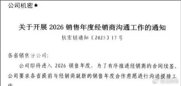 宗馥莉心腹严学峰被纪委立案调查 禁止出国