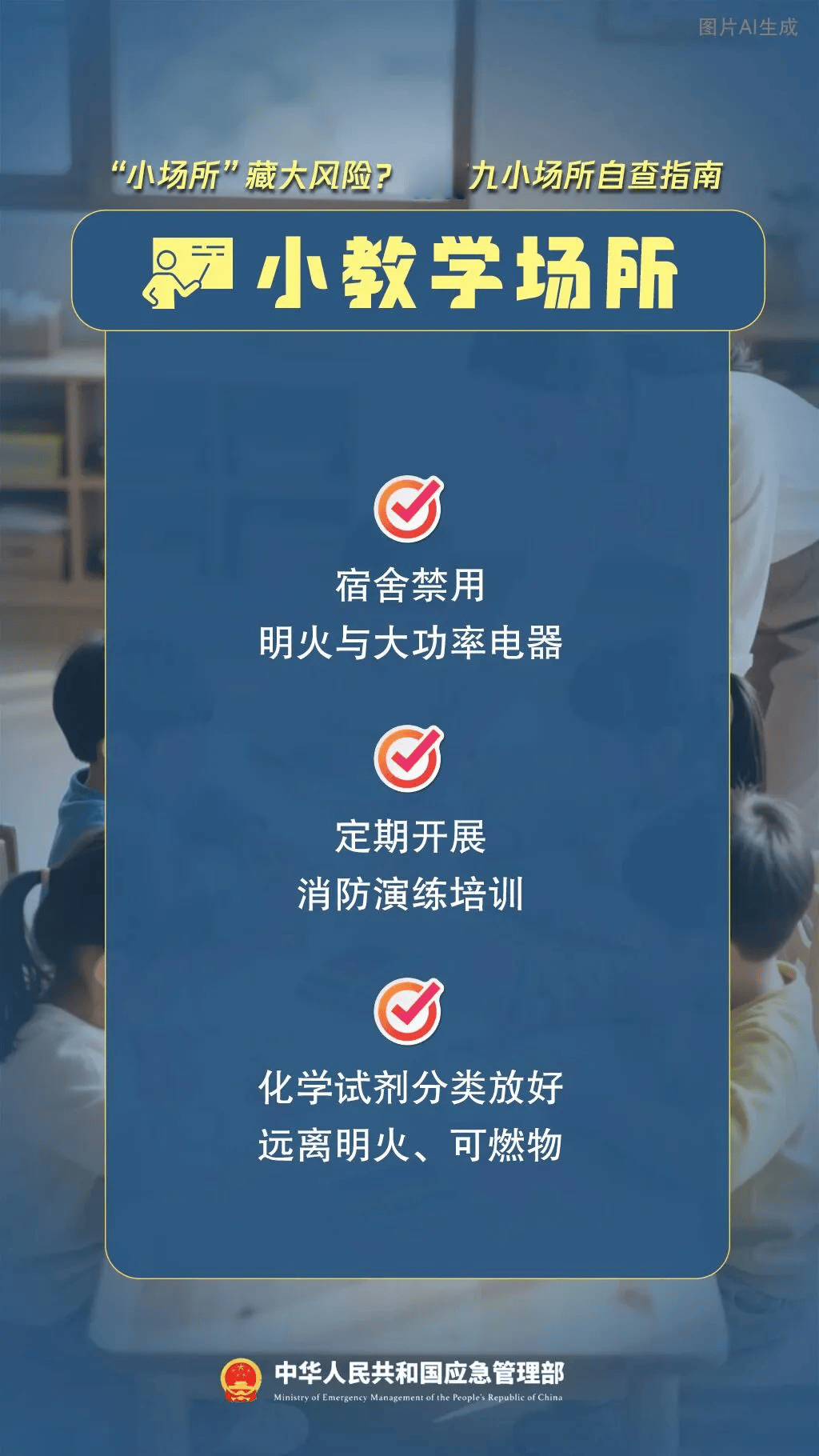 双节来临，假期嗨玩需注意！