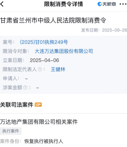 首富王健林，怎么混成这样了？