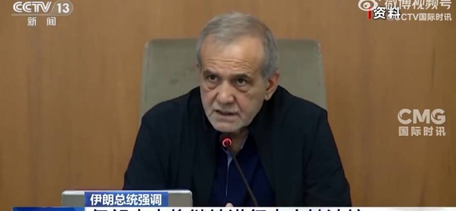 伊朗总统：已向哈梅内伊提出，伊朗必须迁都！曾称德黑兰真的没有水了，形势严峻