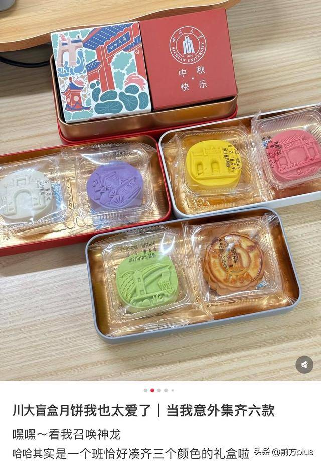 高校中秋福利被学生“晒爆”！从“盲盒月饼”到现金补贴，满屏都是幸福感