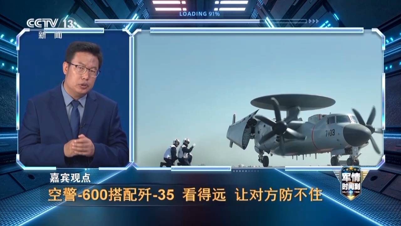 在福建舰成功电磁弹射起飞 歼-35隐身设计已达世界一流水平