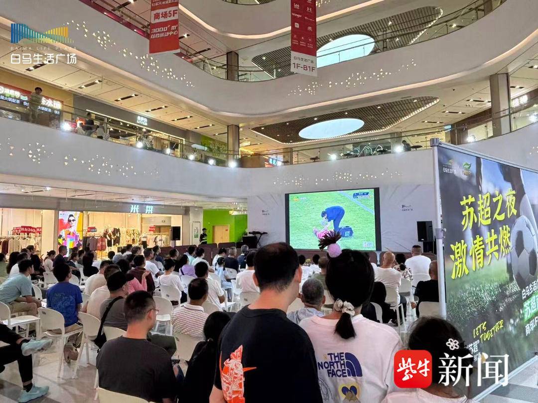 “苏超”引爆全城消费 南京探索“体育+”假日经济新范式