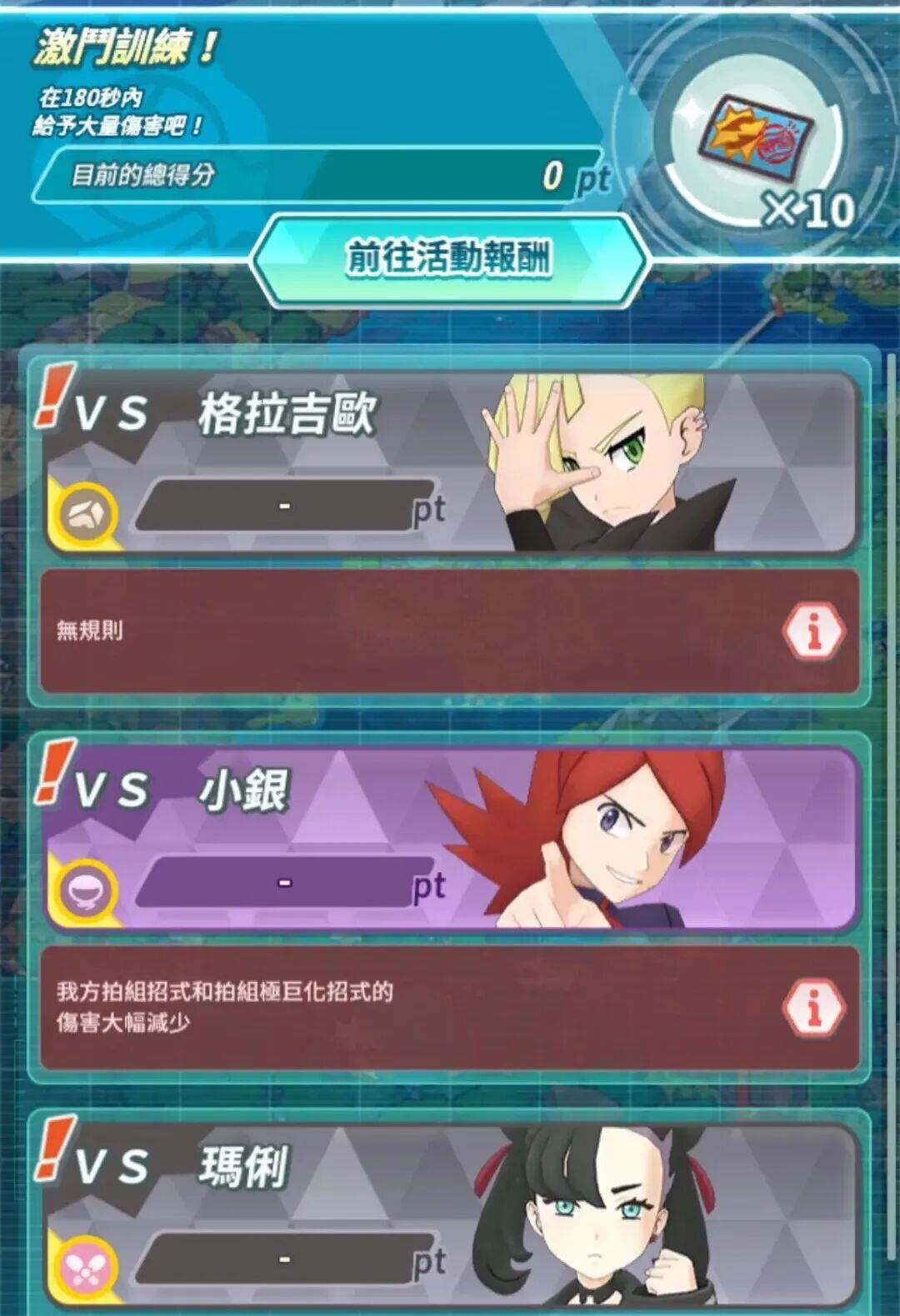 宝可梦大师ex伤害排名激斗训练开跑