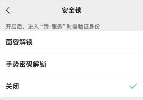 用微信收付款，这个功能一定要开启！