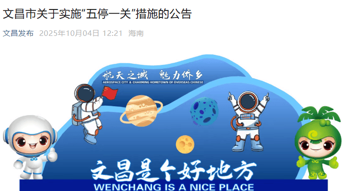 “麦德姆”已登陆！海水倒灌，多地宣布“五停”