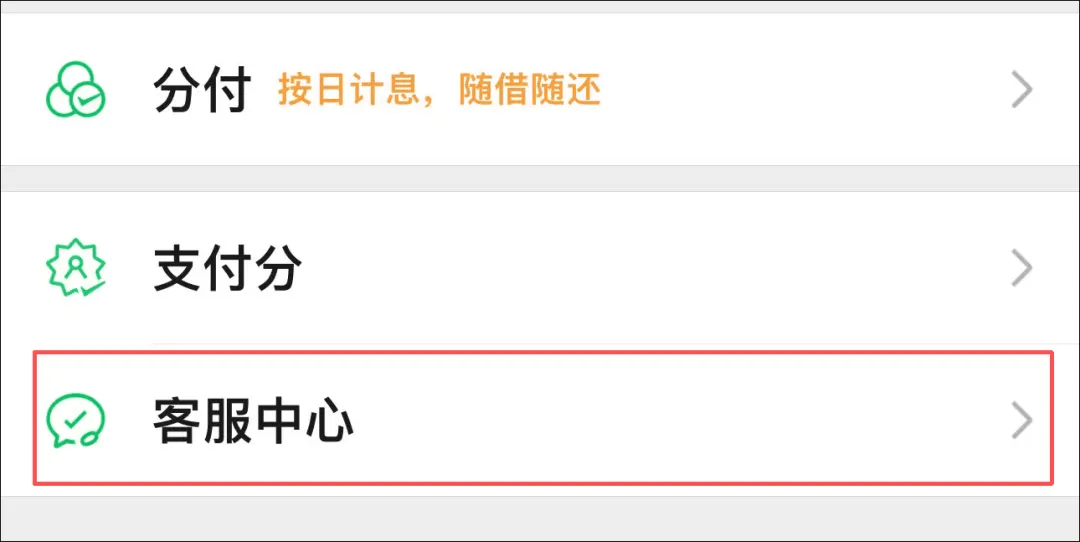 用微信收付款，这个功能一定要开启！