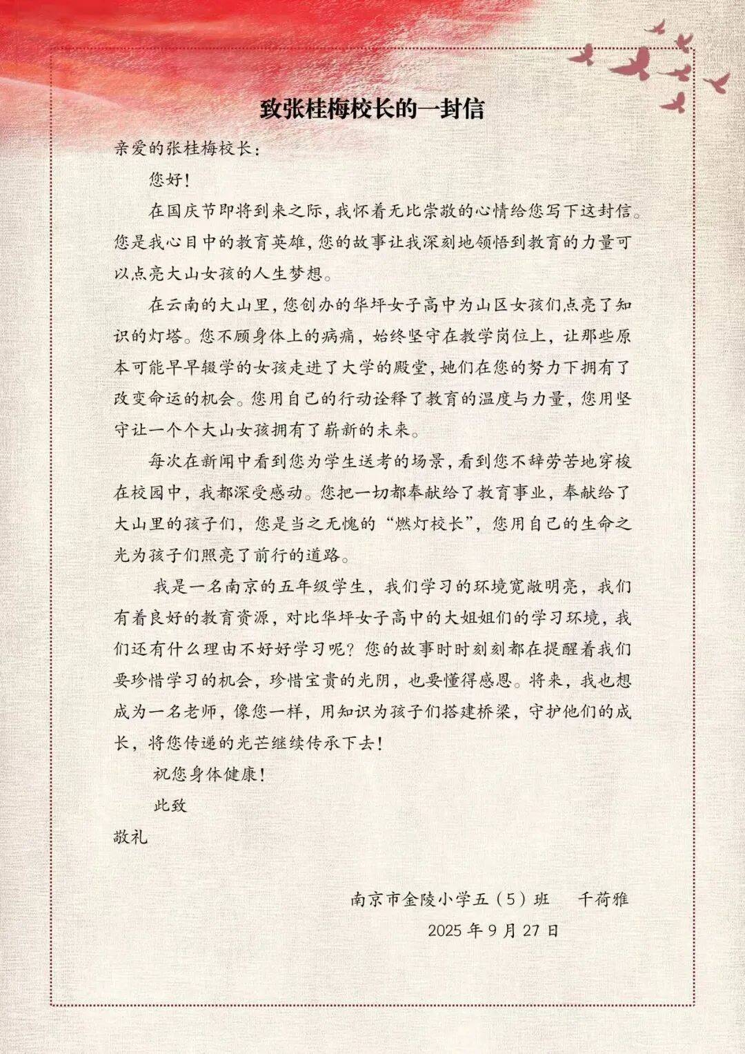 "致敬英雄 传承红色记忆"学生作品展