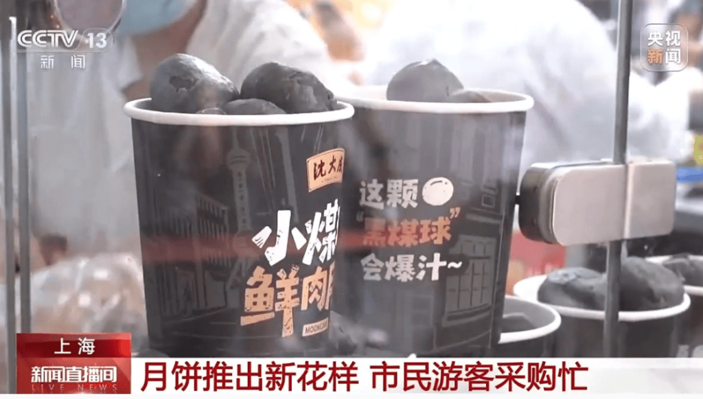 中秋月饼“花式上新”：有新口味新外形，还有非遗特色新创意