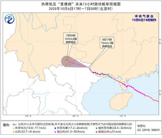 中央气象台：“麦德姆”移入广西崇左市境内 “夏浪”向西偏北方向移动