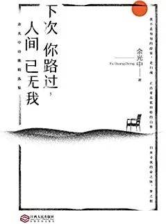 读领风尚·书香北海丨今夜月明人尽望，不知秋思落谁家