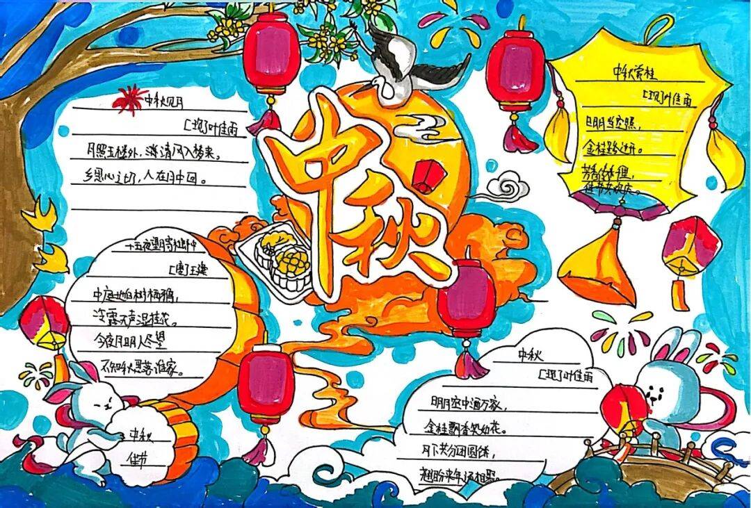 月光所至皆为华夏 童心闪耀情满中秋