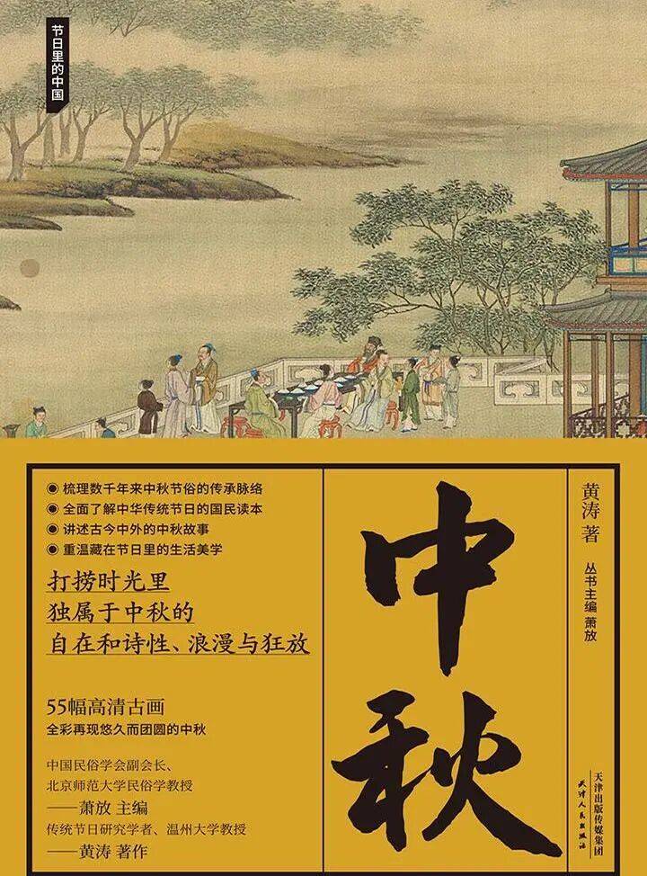 读领风尚·书香北海丨今夜月明人尽望，不知秋思落谁家