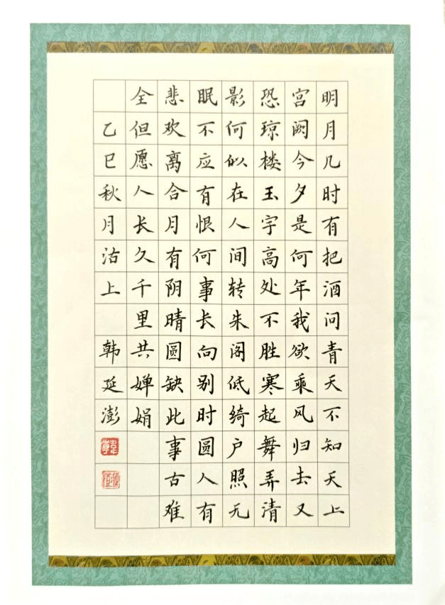 挥洒才思,让中秋意象在笔端绽放,"嫦娥奔月""吴刚伐桂"等传说跃然纸上