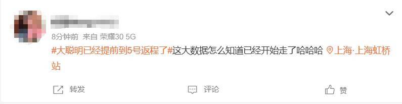 神预判！第一波返程的“聪明人”在高速上精准相遇